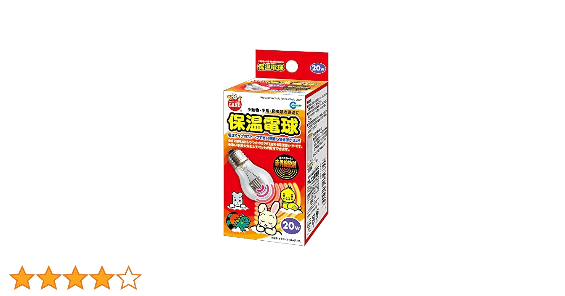保温電球 20W カバー　ミニマルサーモ　マルカン　保温シート Amazon | マルカン 保温電球 20W | ミニマルランド | 保温球